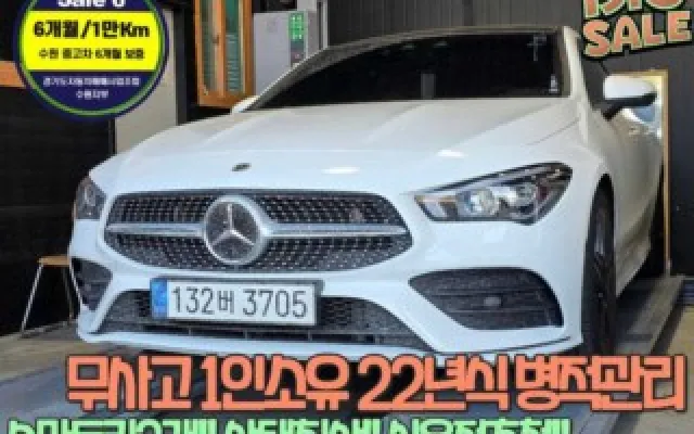 인천중고차신용카드할부 CLA클래스 C118 CLA 250 4MATIC 매물 사진 16 - 2022/03 39,032km
