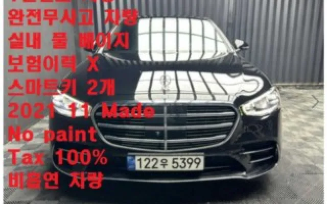인천중고차신용카드할부 S클래스-W223 S400 d 4MATIC 매물 사진 12 - 2022/01 27,442km
